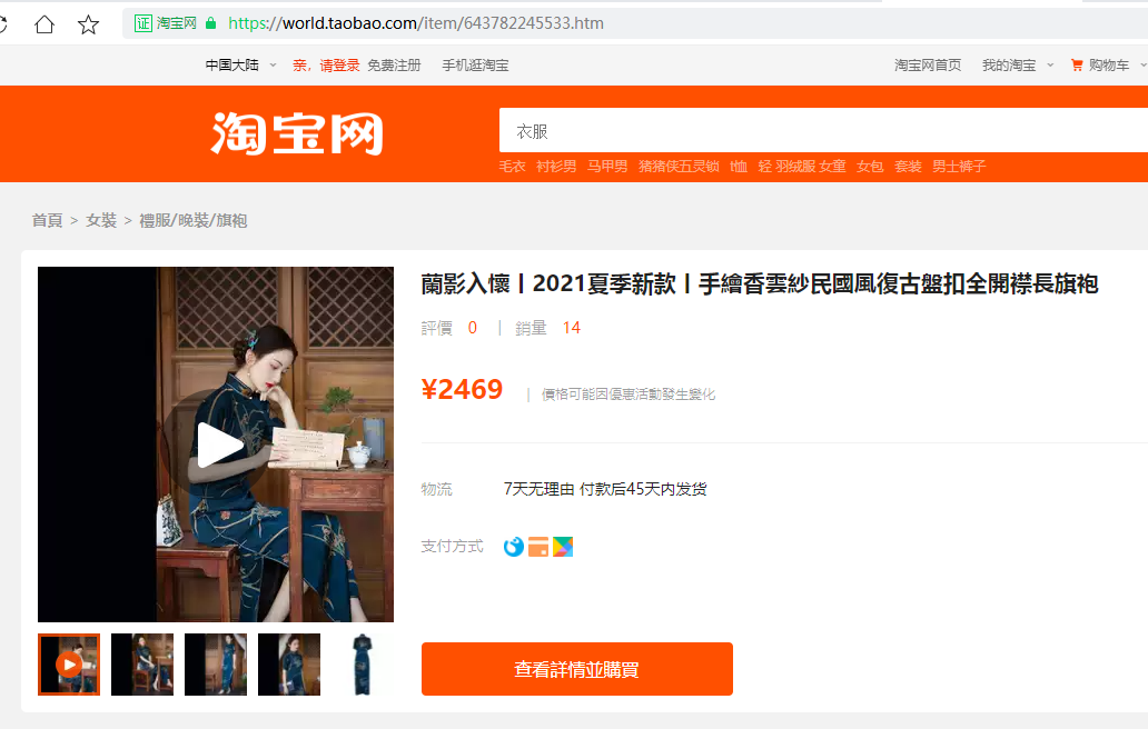 淘宝主图视频怎么下载保存,一键提取淘宝视频方法