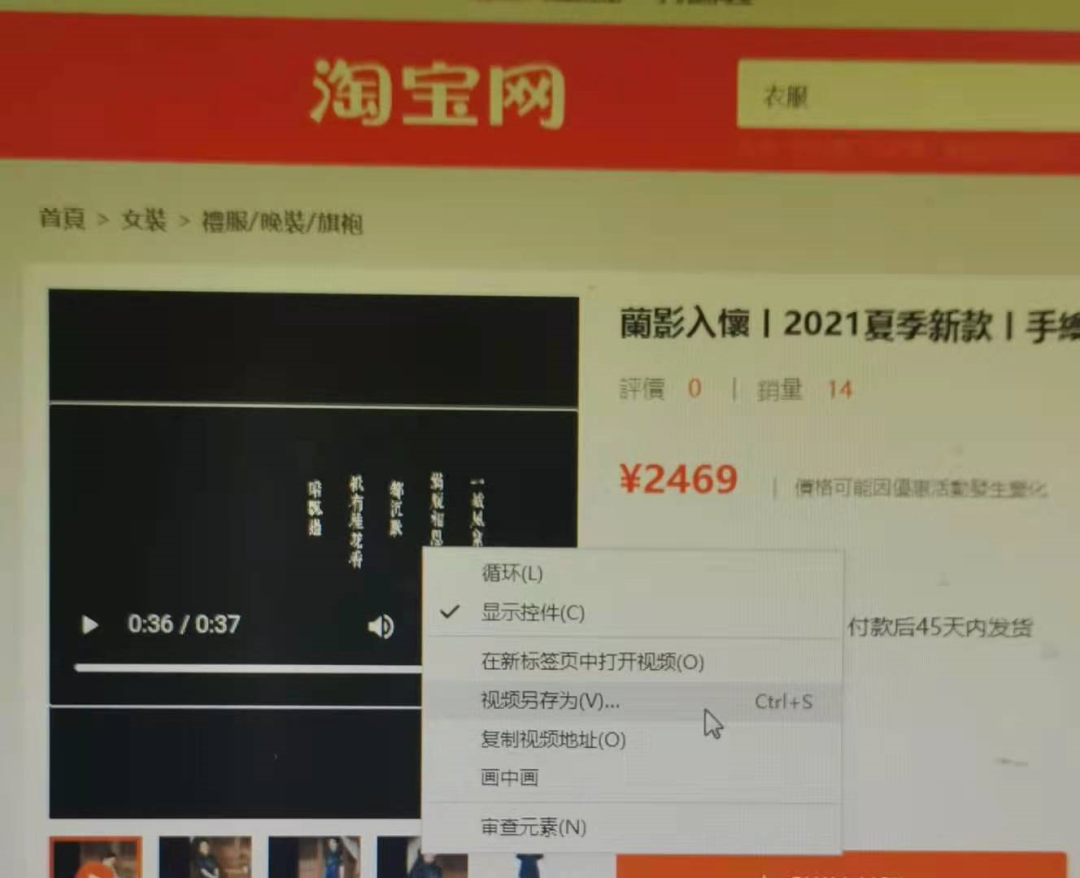 淘宝主图视频怎么下载保存,一键提取淘宝视频方法
