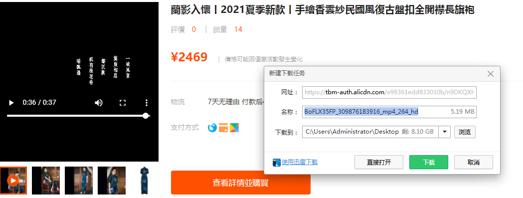 淘宝主图视频怎么下载保存,一键提取淘宝视频方法