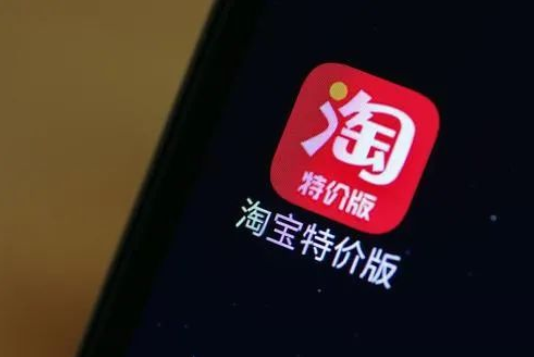 淘特上的东西质量怎么样，淘特和淘宝有什么区别