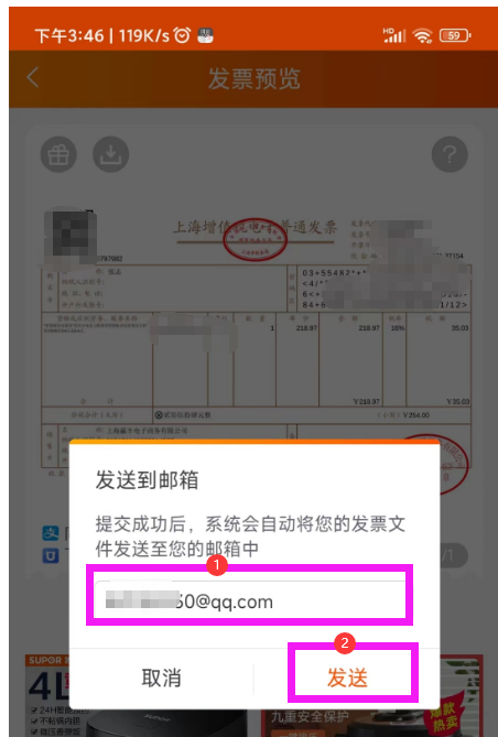 淘宝发票在哪儿找，淘宝发票怎么开图文教程