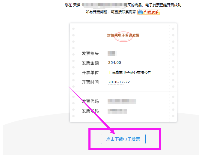 淘宝发票在哪儿找，淘宝发票怎么开图文教程