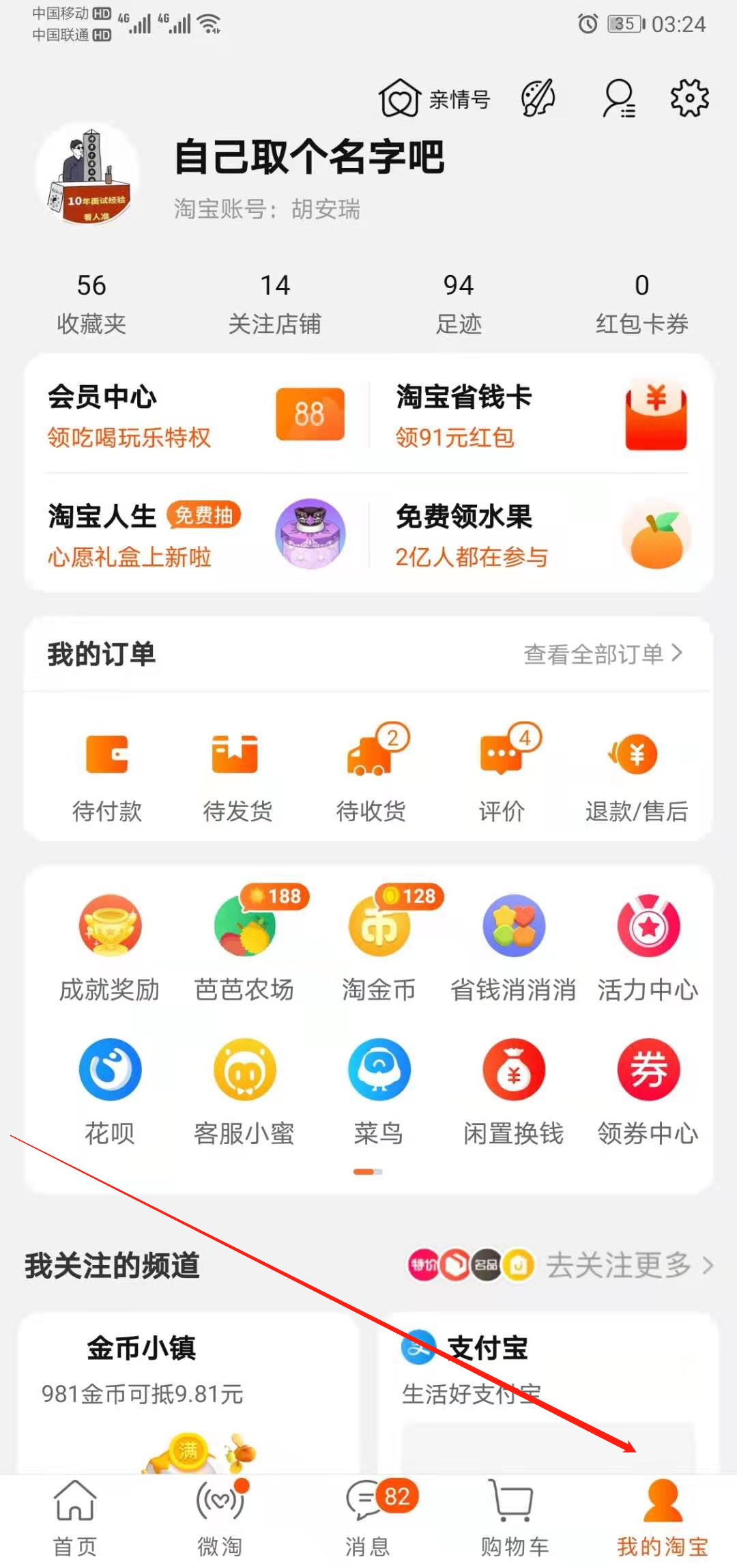 淘宝怎么申请退货,淘宝退货退款流程步骤图解