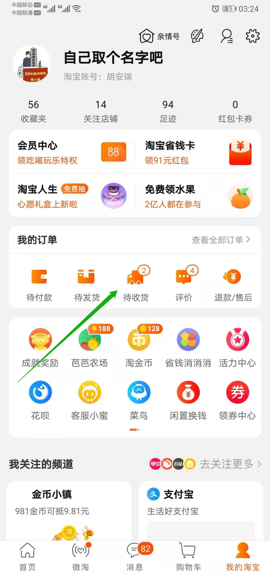 淘宝怎么申请退货,淘宝退货退款流程步骤图解