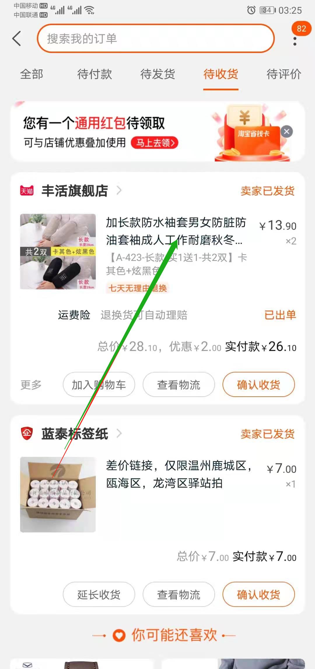 淘宝怎么申请退货,淘宝退货退款流程步骤图解