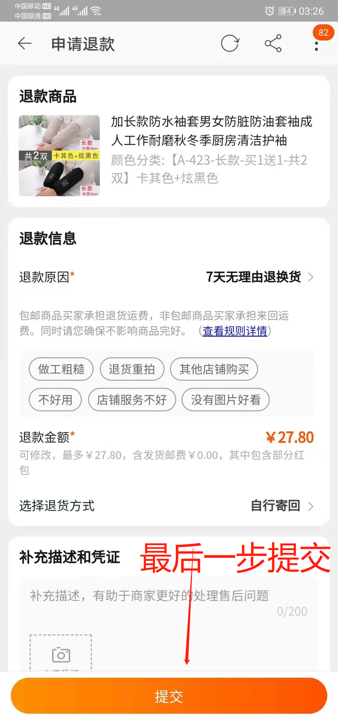 淘宝怎么申请退货,淘宝退货退款流程步骤图解