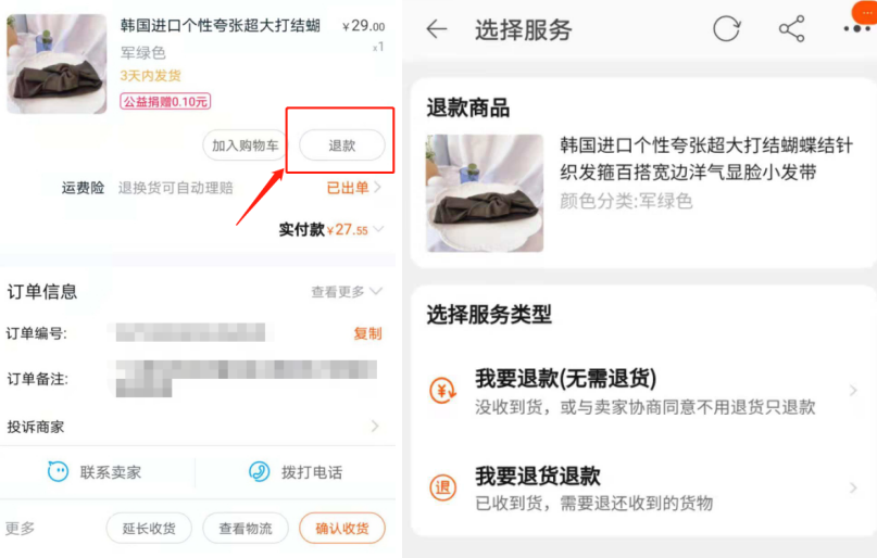 淘宝商家怎么操作退款，卖家如何处理淘宝退款