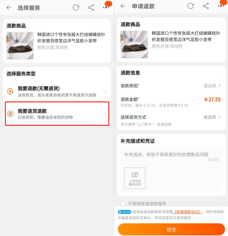 淘宝商家怎么操作退款，卖家如何处理淘宝退款