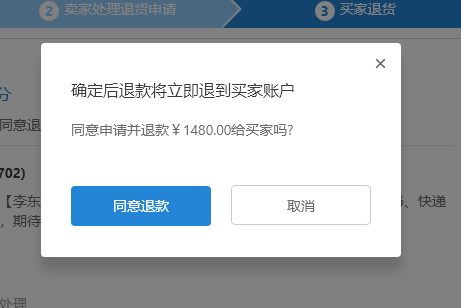 淘宝商家怎么操作退款，卖家如何处理淘宝退款