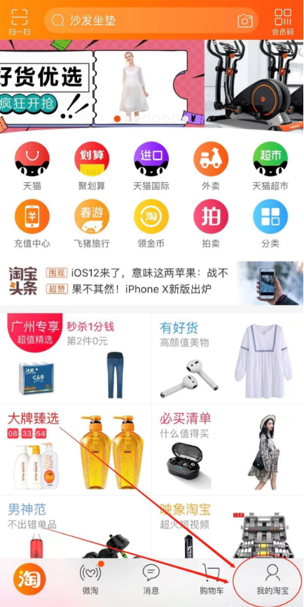 淘宝订单编号查询入口，淘宝如何查看订单编号