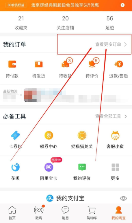 淘宝订单编号查询入口，淘宝如何查看订单编号