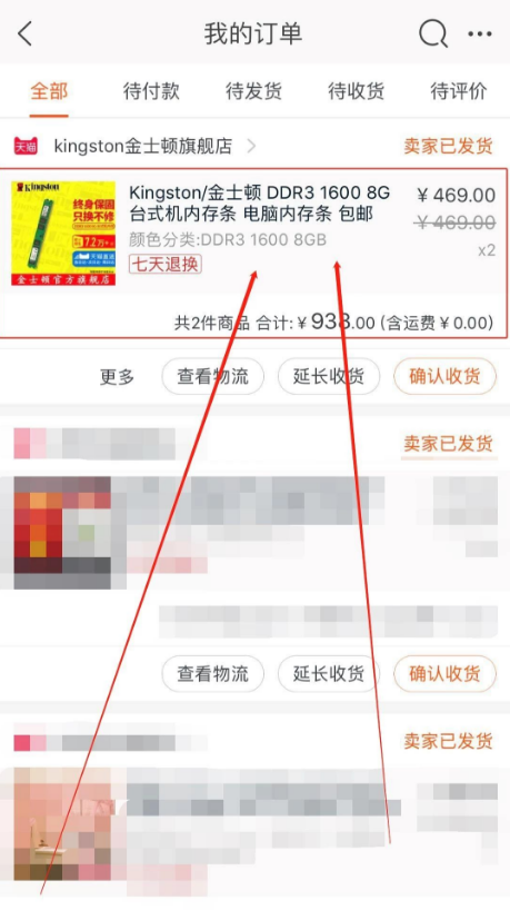 淘宝订单编号查询入口，淘宝如何查看订单编号