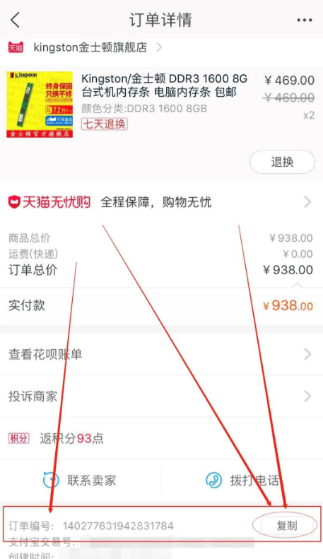 淘宝订单编号查询入口，淘宝如何查看订单编号