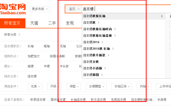 淘宝搜索的底层逻辑，淘宝搜索原理是什么