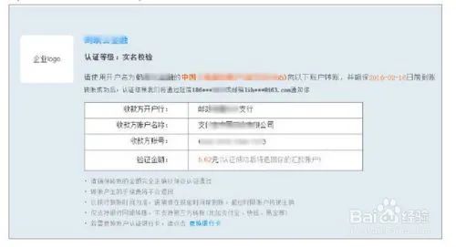 开淘宝企业店铺流程，附详细图文步骤