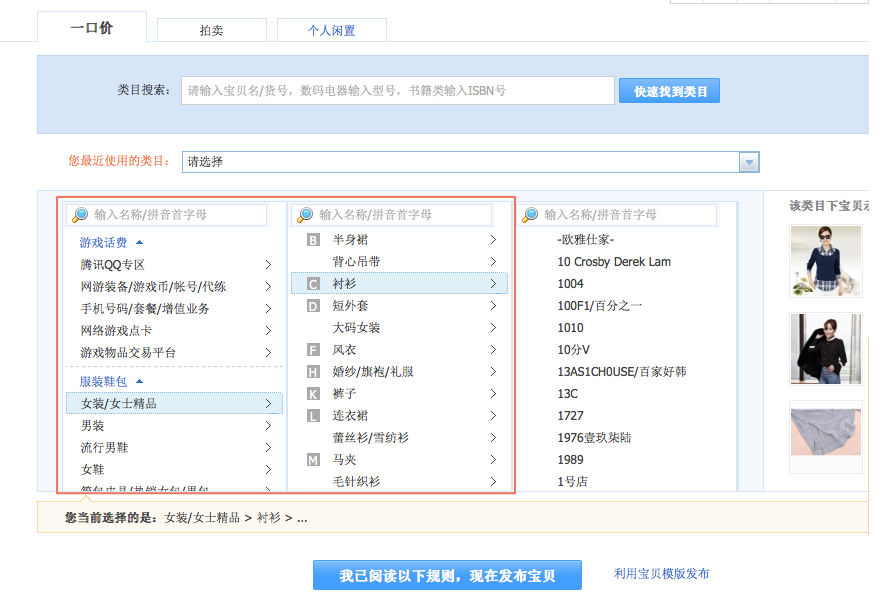 淘宝怎么上架商品，淘宝上架商品流程步骤