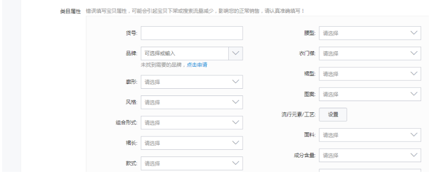 淘宝怎么上架商品，淘宝上架商品流程步骤