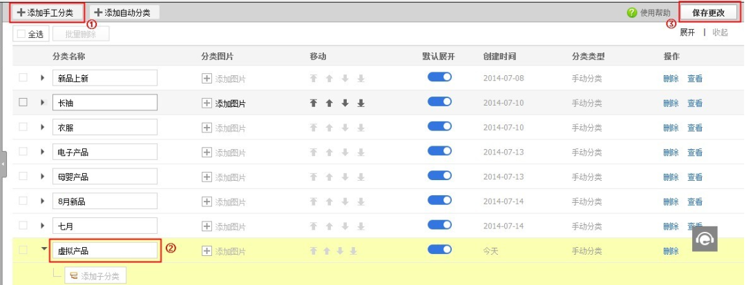 淘宝怎么上架商品，淘宝上架商品流程步骤