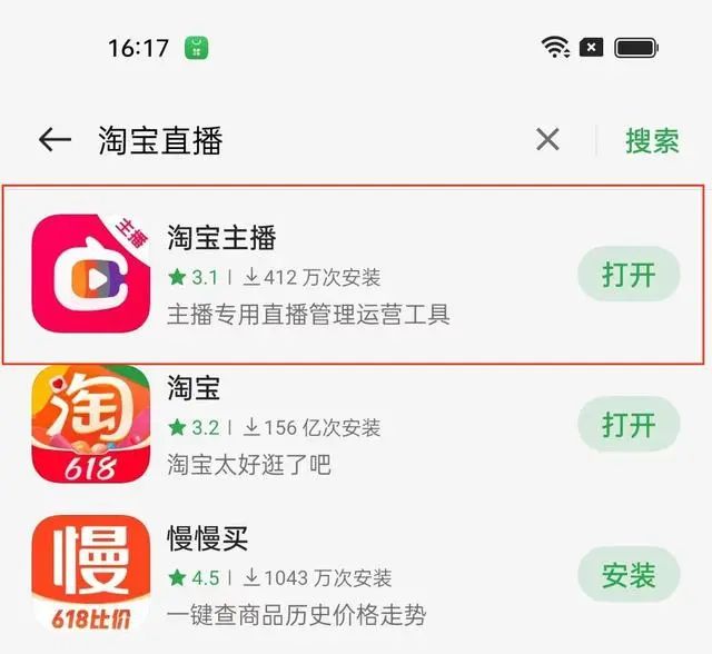 淘宝直播怎么开，淘宝直播需要什么条件
