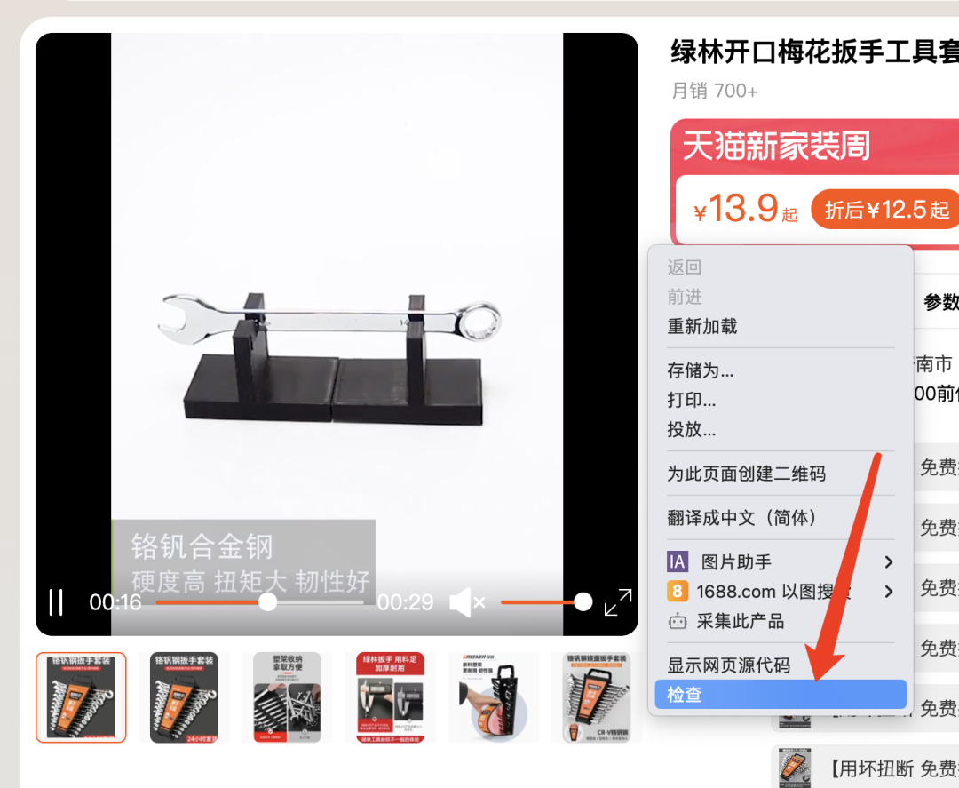 淘宝视频怎么下载保存,怎样提取淘宝主图视频