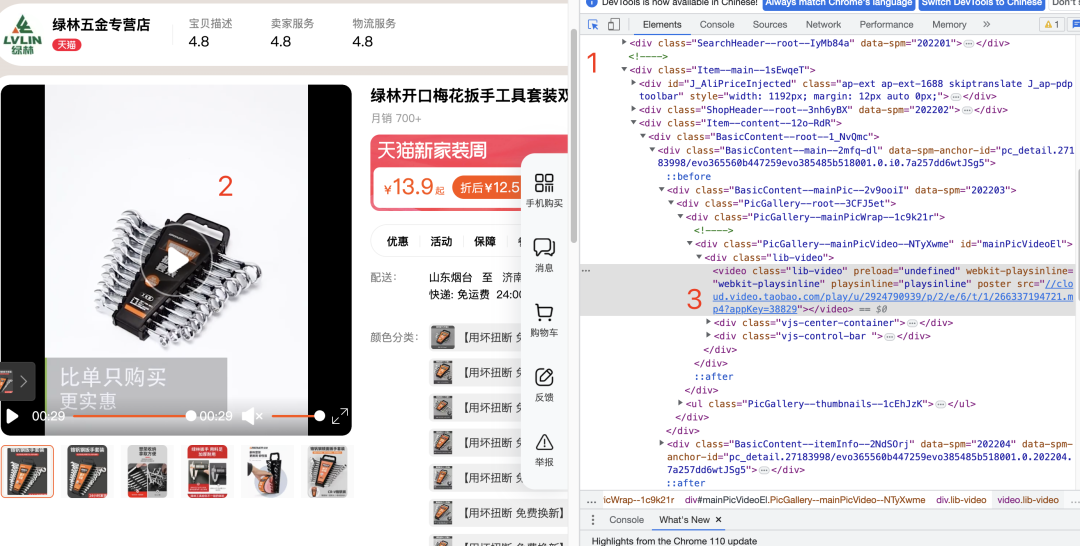 淘宝视频怎么下载保存,怎样提取淘宝主图视频