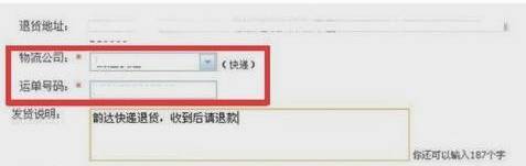 淘宝退货单号填错了怎么修改，淘宝退货流程