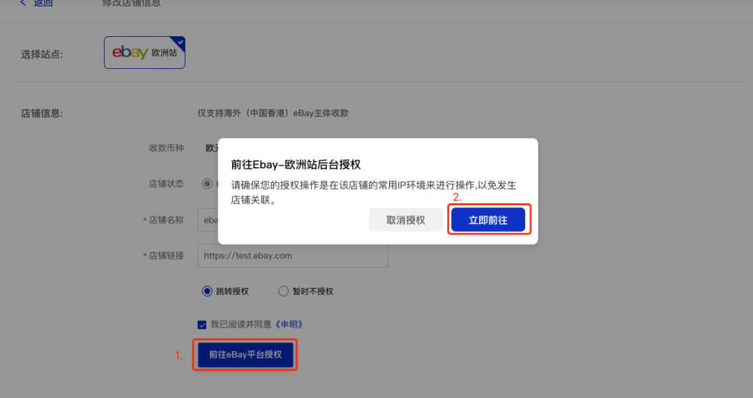 eBay收款方式，eBay绑定CoGoLinks收款操作流程
