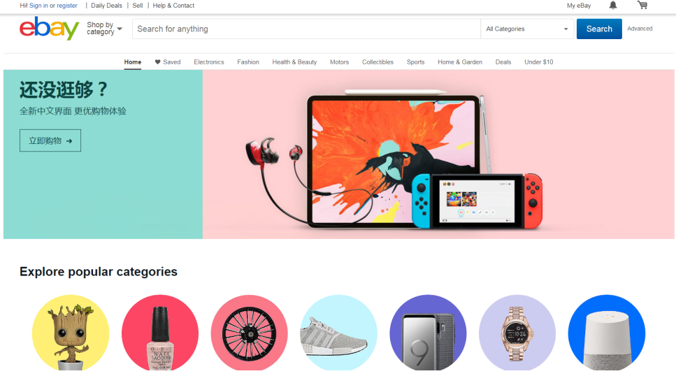 eBay平台的特点和优势，如何注册eBay