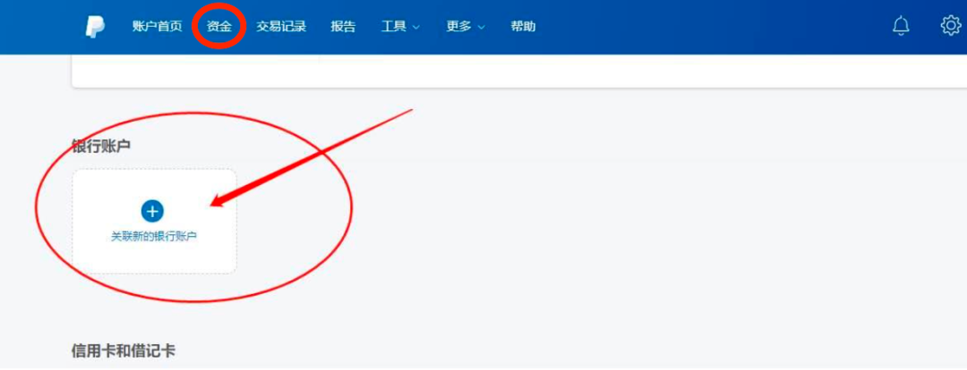 Airwallex，空中云汇如何绑定eBay、Shopify店铺？