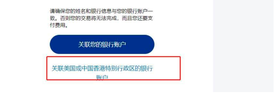 Airwallex，空中云汇如何绑定eBay、Shopify店铺？