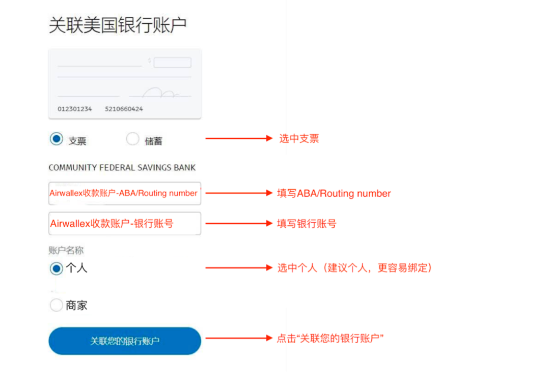 Airwallex，空中云汇如何绑定eBay、Shopify店铺？