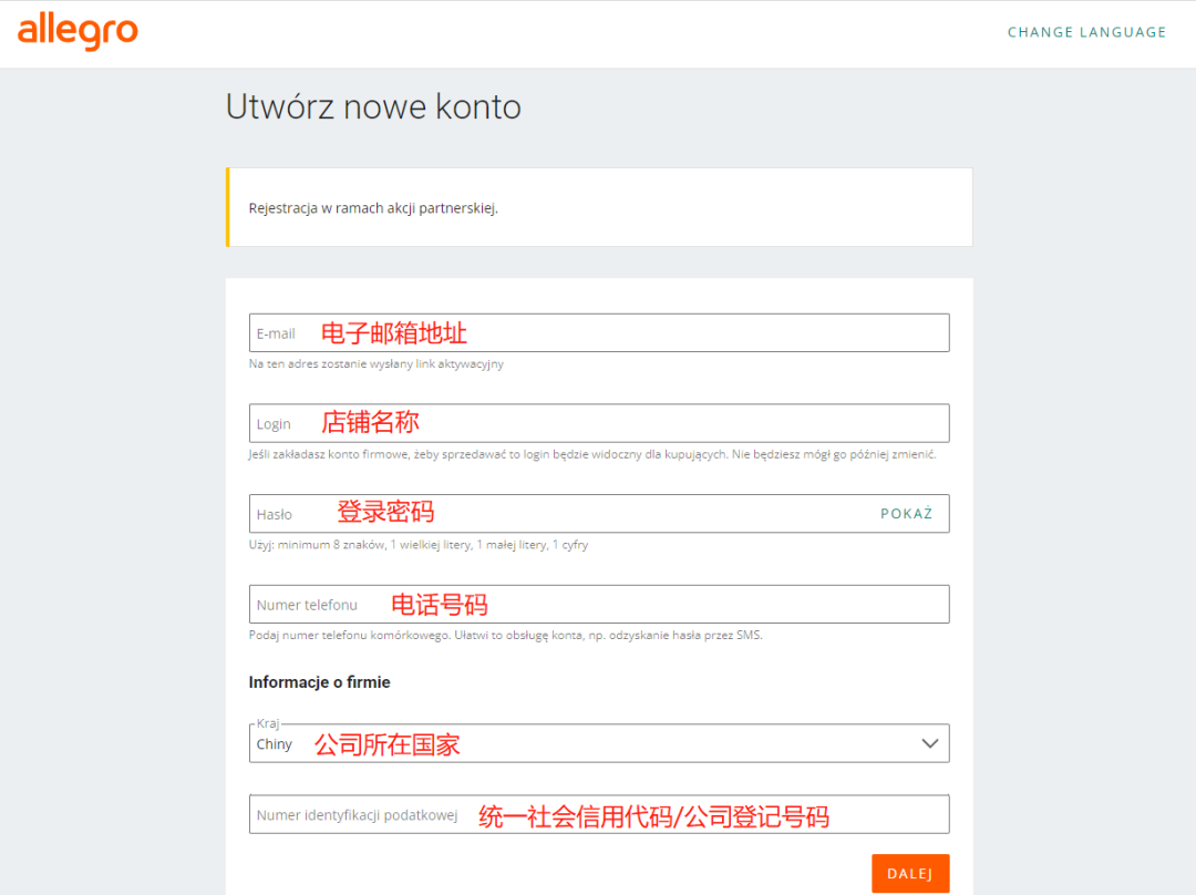 Allegro跨境电商平台，附详细入驻条件及流程 