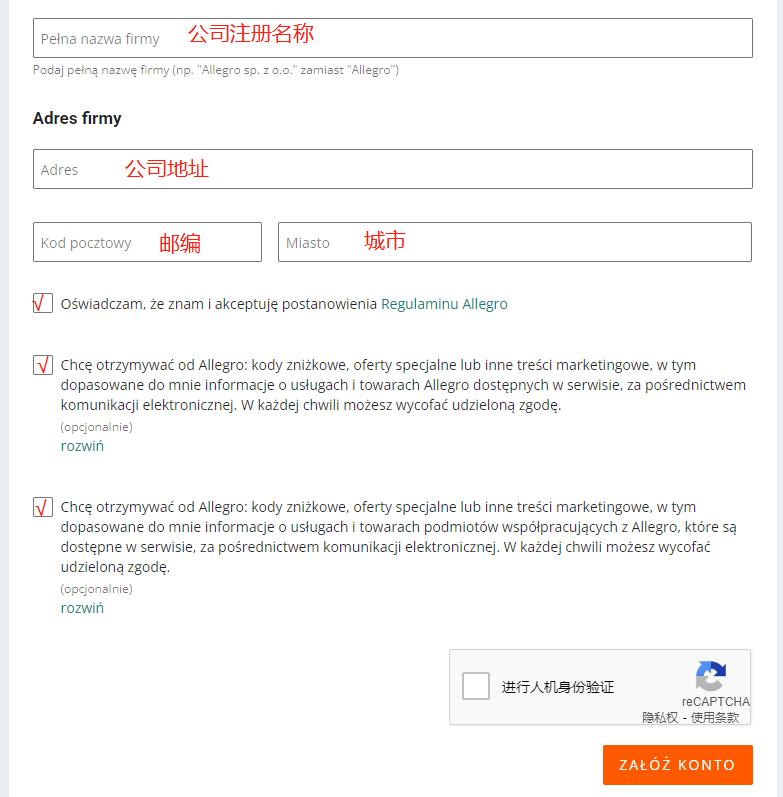 Allegro跨境电商平台，附详细入驻条件及流程 