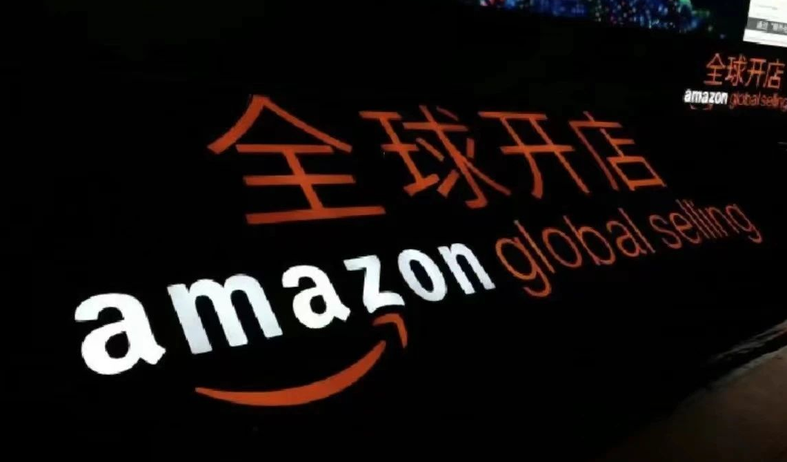 Amazon亚马逊-全球跨境电商平台