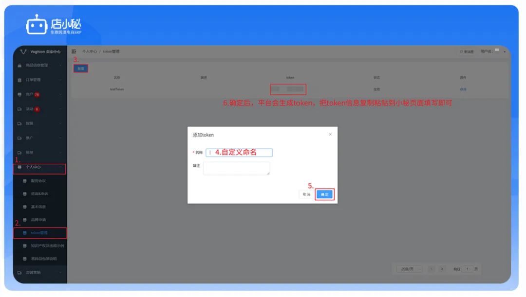 Voghion跨境电商平台，入驻条件及产品刊登 