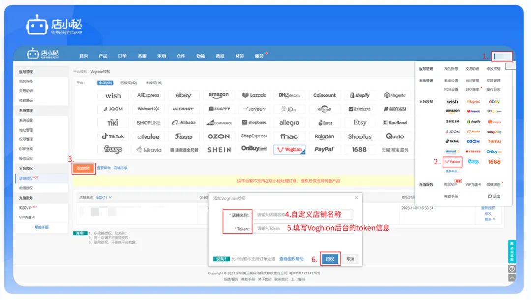 Voghion跨境电商平台，入驻条件及产品刊登 