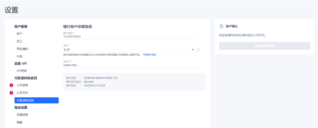 Ozon电商平台如何入驻,Ozon中国卖家入驻条件流程