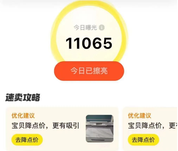 闲鱼怎么增加曝光度和浏览量,闲鱼怎么运营