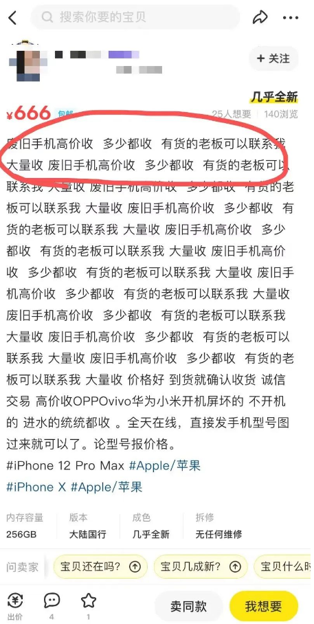 闲鱼怎么增加曝光度和浏览量,闲鱼怎么运营