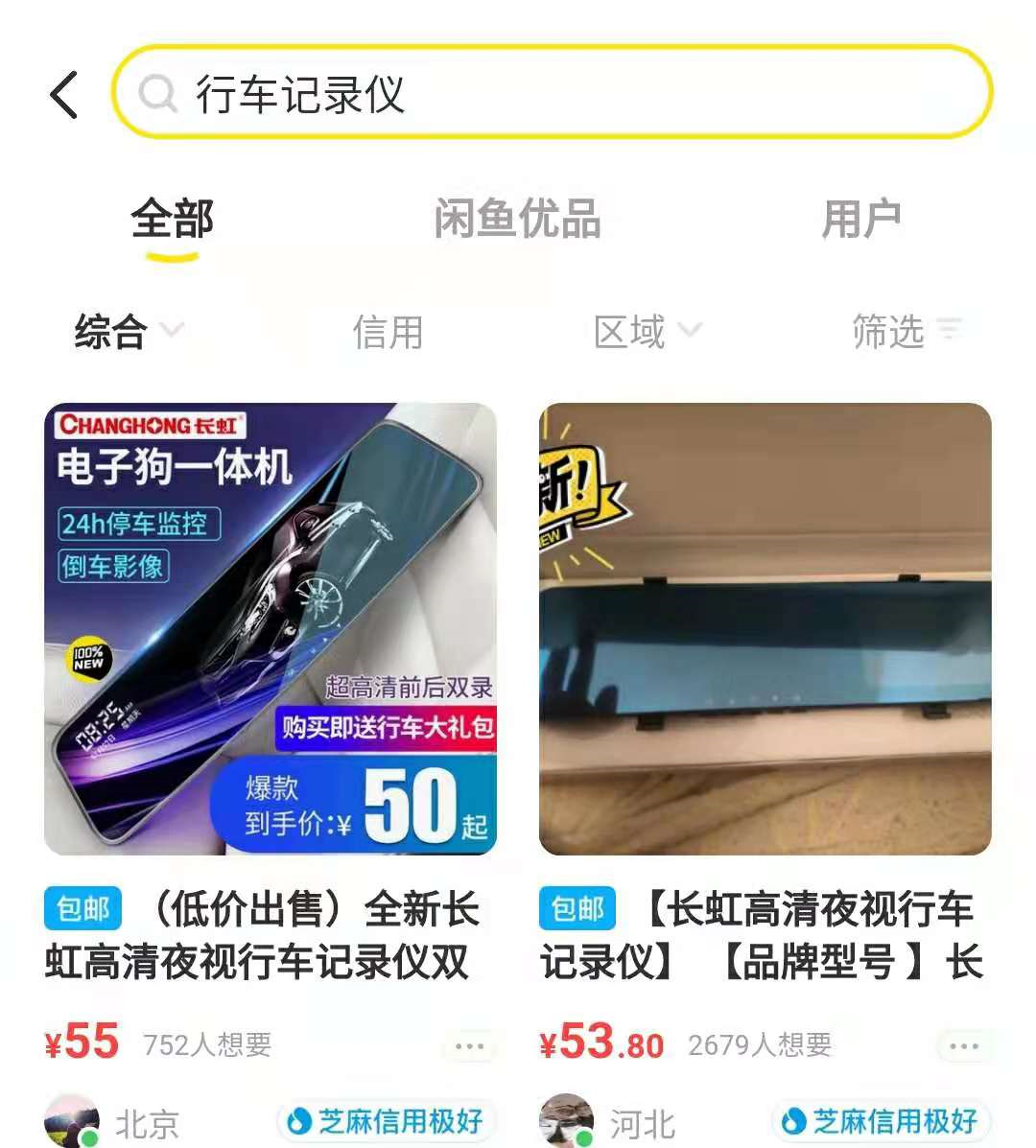 闲鱼卖货全套详细流程,闲鱼选品的方法和技巧