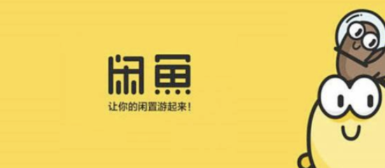 新手怎么做闲鱼卖家,闲鱼遇到恶意退款怎么办