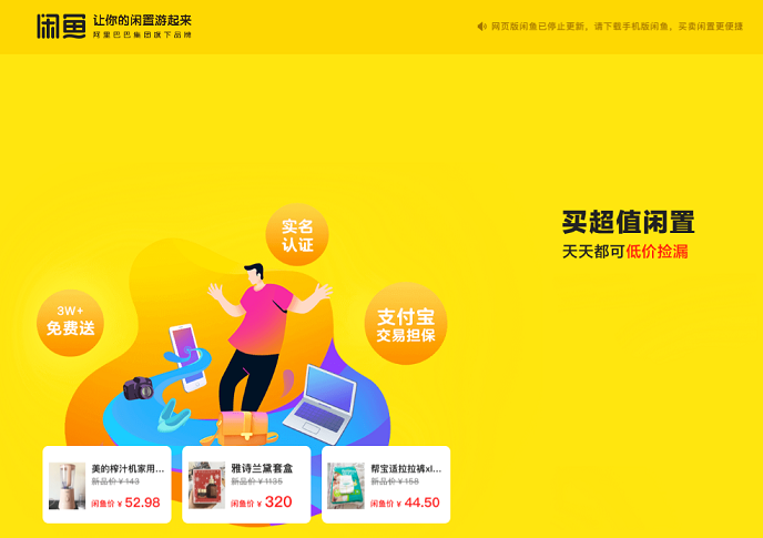 闲鱼网页版入口,闲鱼怎么做无货源赚钱