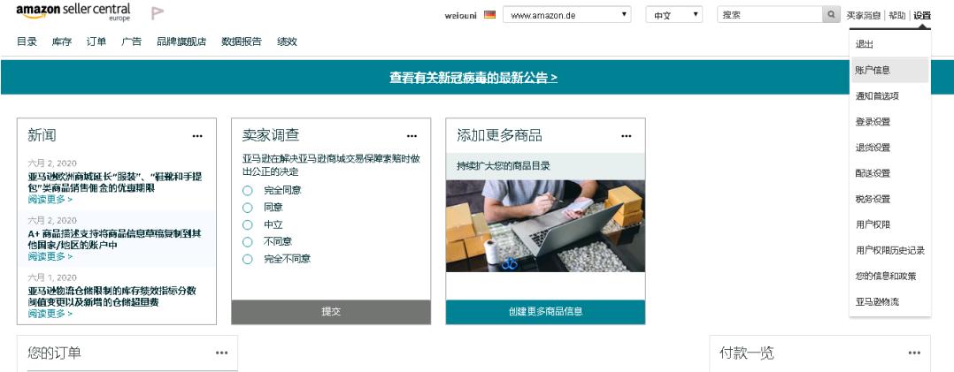 亚马逊欧洲站收款方式,欧洲站绑定万里汇收款