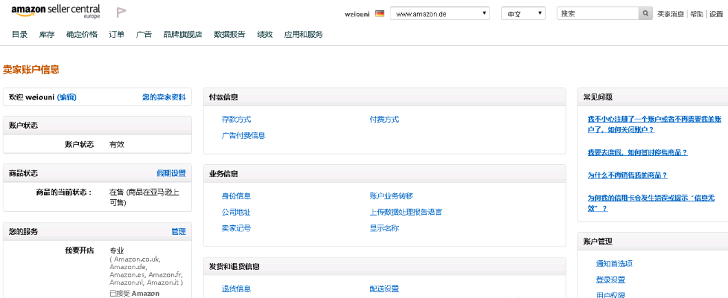 亚马逊欧洲站收款方式,欧洲站绑定万里汇收款
