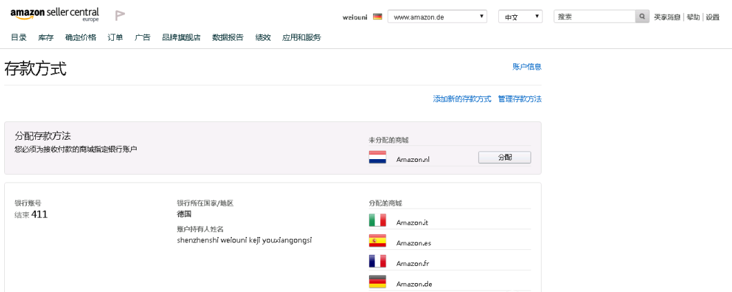亚马逊欧洲站收款方式,欧洲站绑定万里汇收款