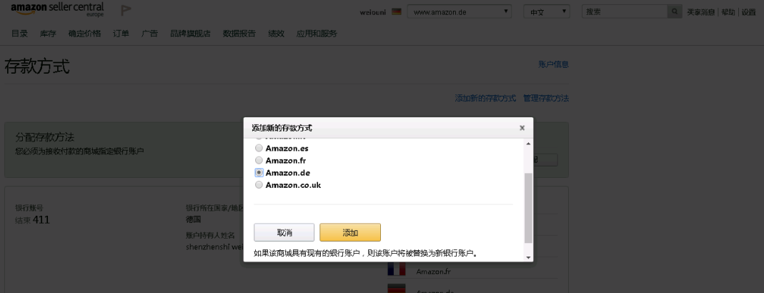 亚马逊欧洲站收款方式,欧洲站绑定万里汇收款
