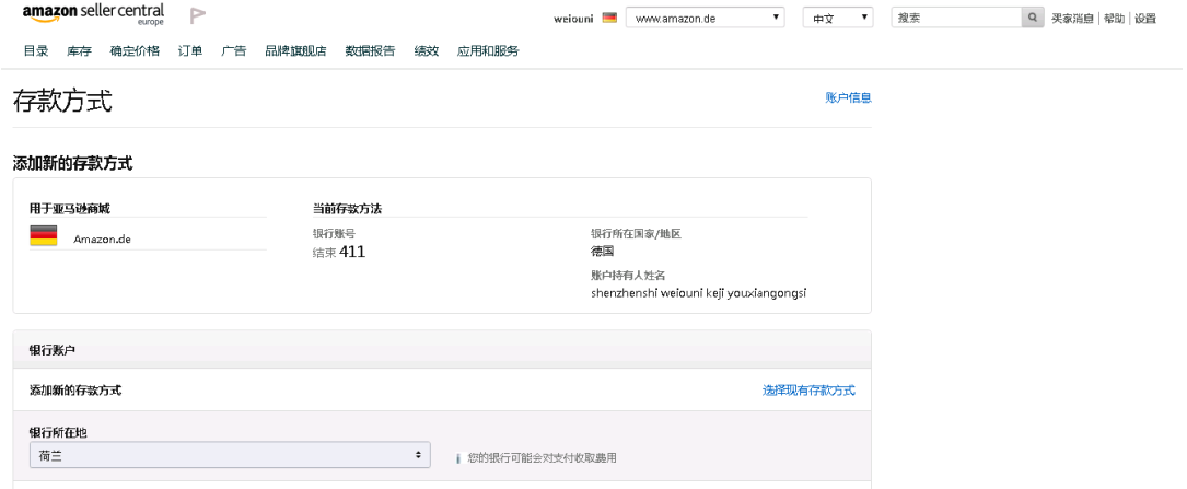 亚马逊欧洲站收款方式,欧洲站绑定万里汇收款