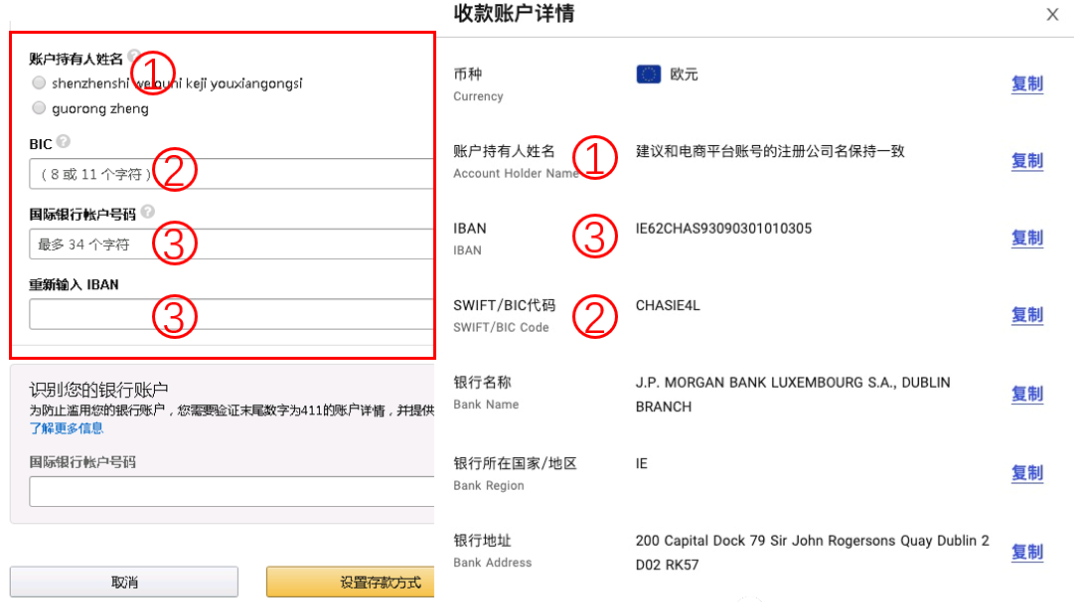 亚马逊欧洲站收款方式,欧洲站绑定万里汇收款