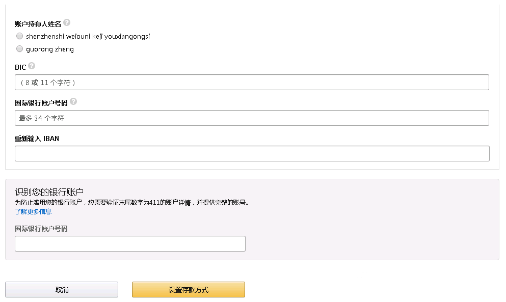 亚马逊欧洲站收款方式,欧洲站绑定万里汇收款