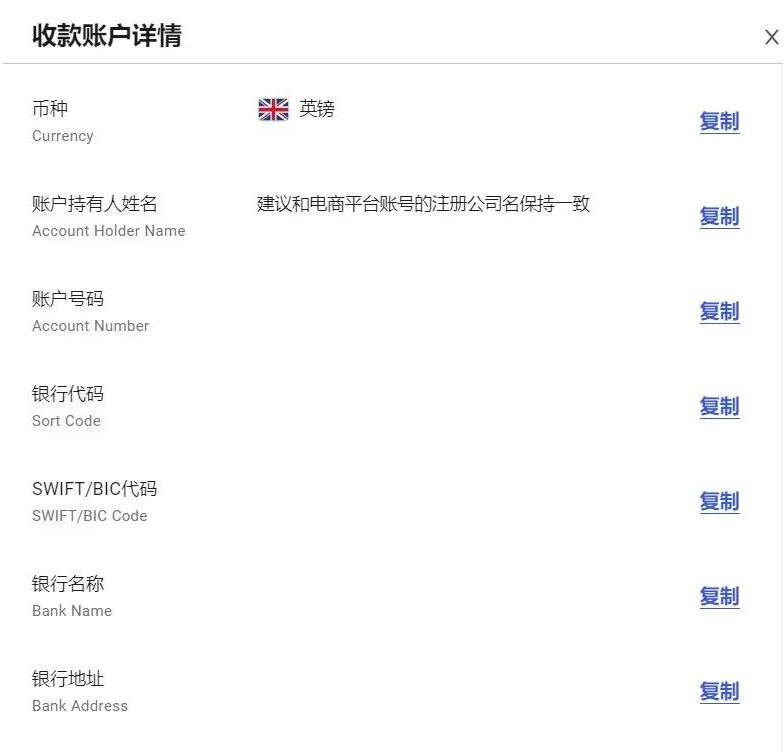 亚马逊欧洲站收款方式,欧洲站绑定万里汇收款